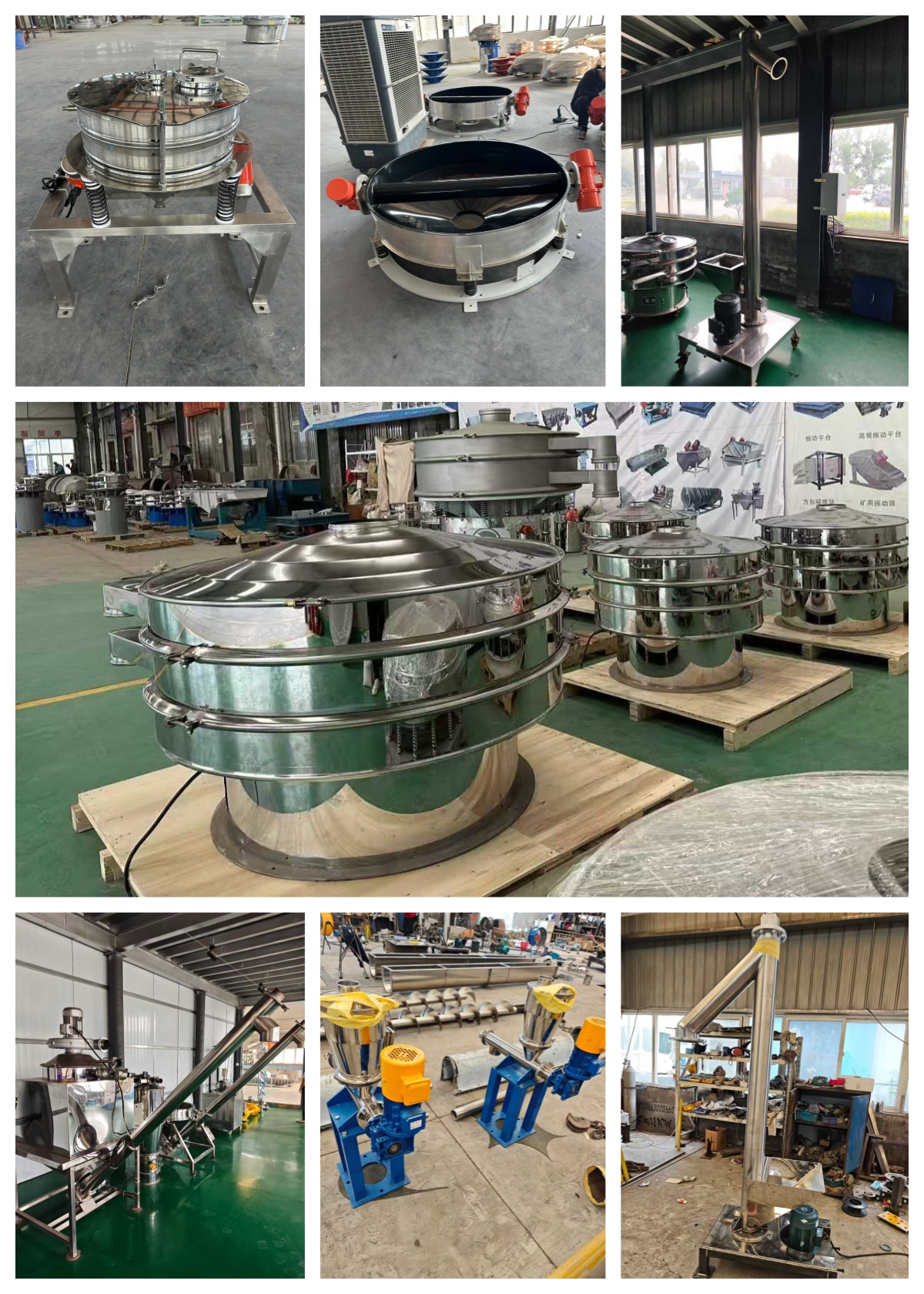 各種篩分、輸送、振動設備！歡迎咨詢！