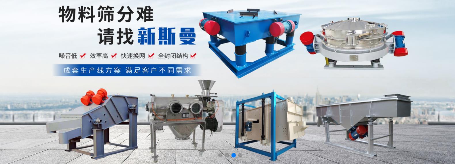 振動(dòng)篩振幅小、篩分慢的6個(gè)原因及調(diào)整方法