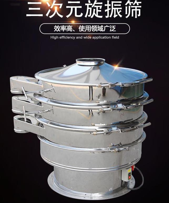 振動篩在醫(yī)藥行業(yè)應(yīng)用注意的問題