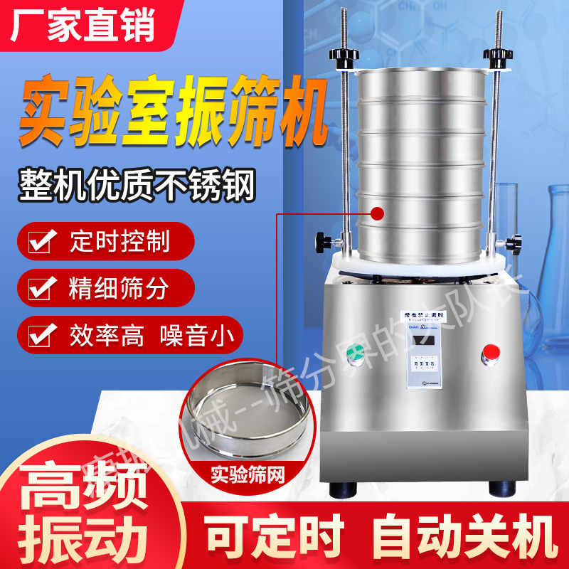 實驗篩 試驗篩 標準檢驗篩